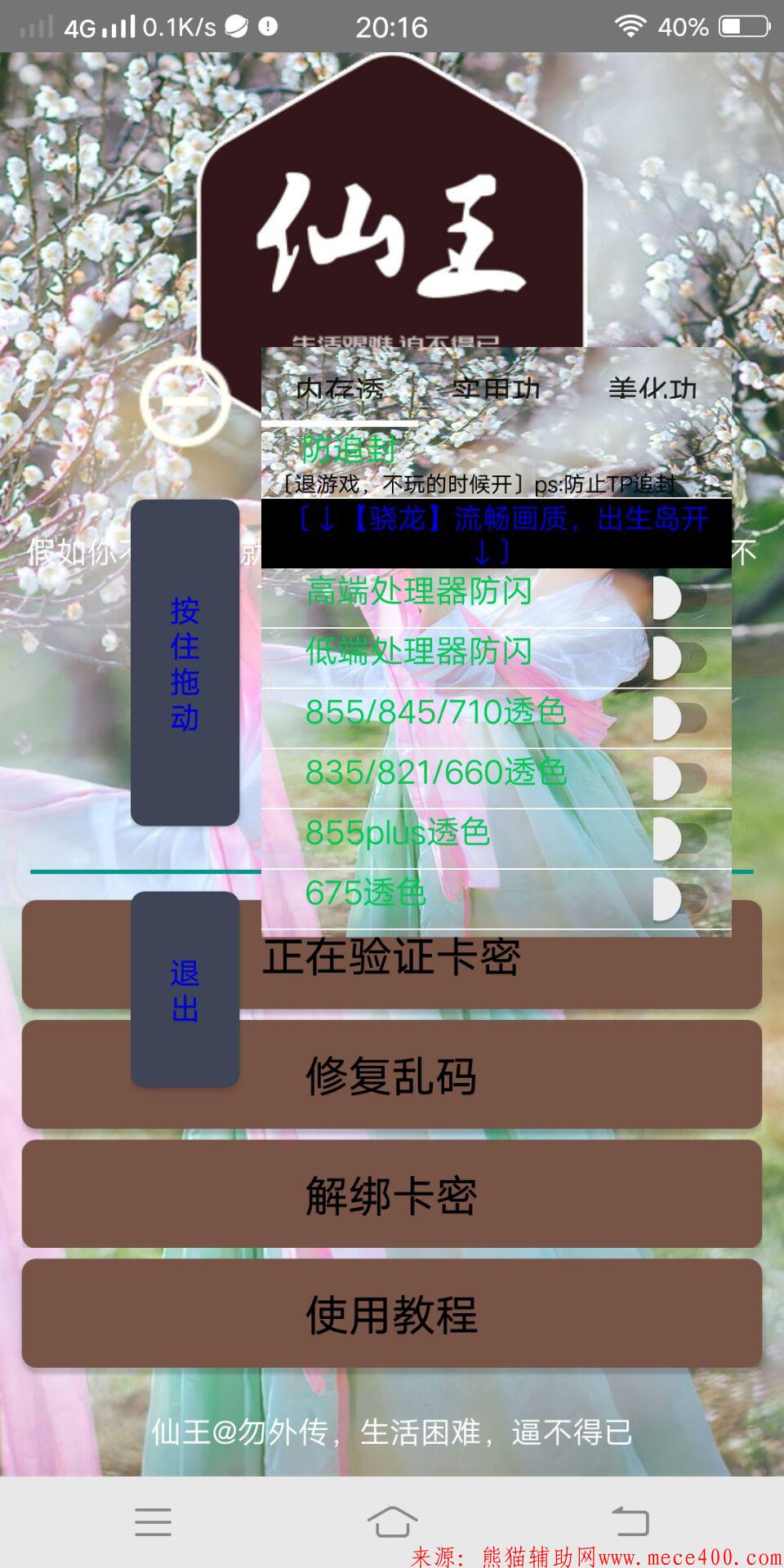 点击查看原图 QQ图片20200411122940.jpg