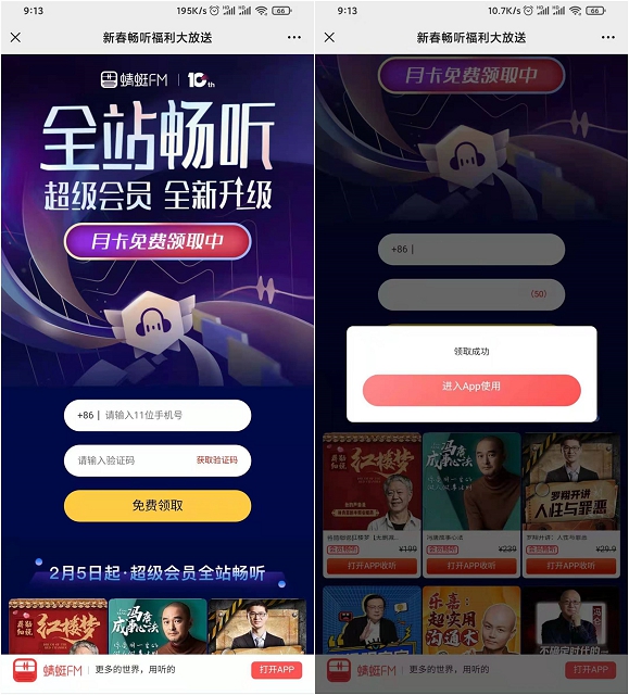 点击查看原图 20210208100149-60209b8df0393.jpg