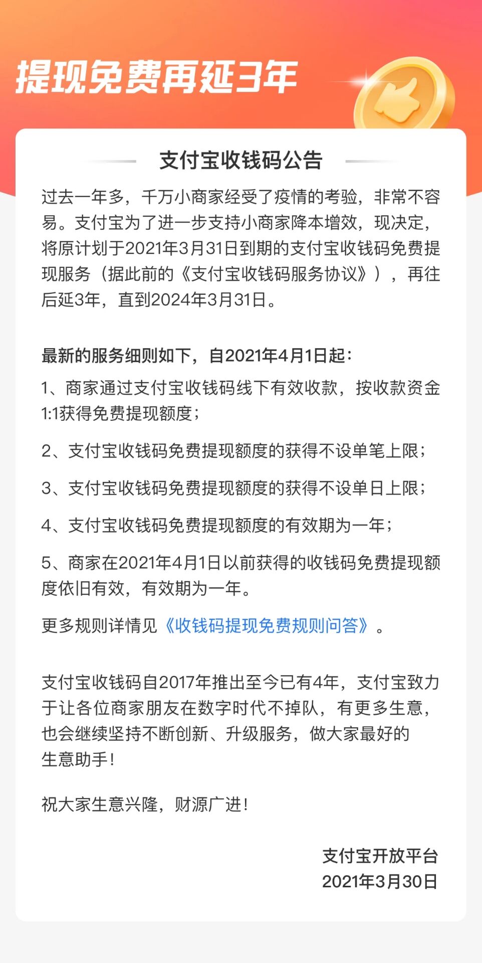 点击查看原图 2021033101040371371.jpg
