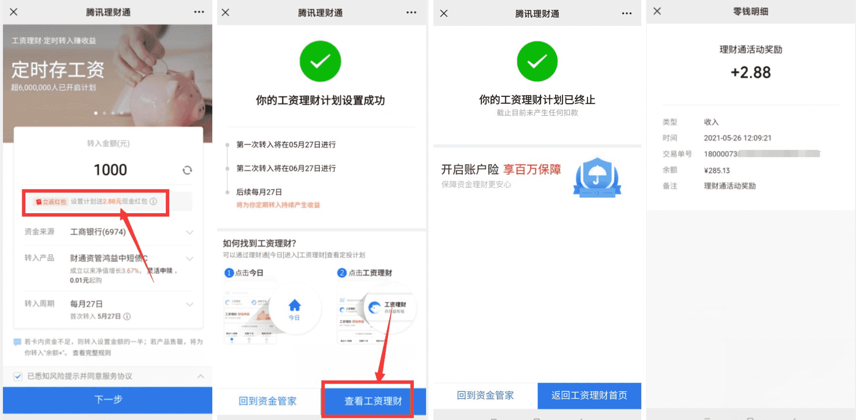 点击查看原图 20210526133002.png