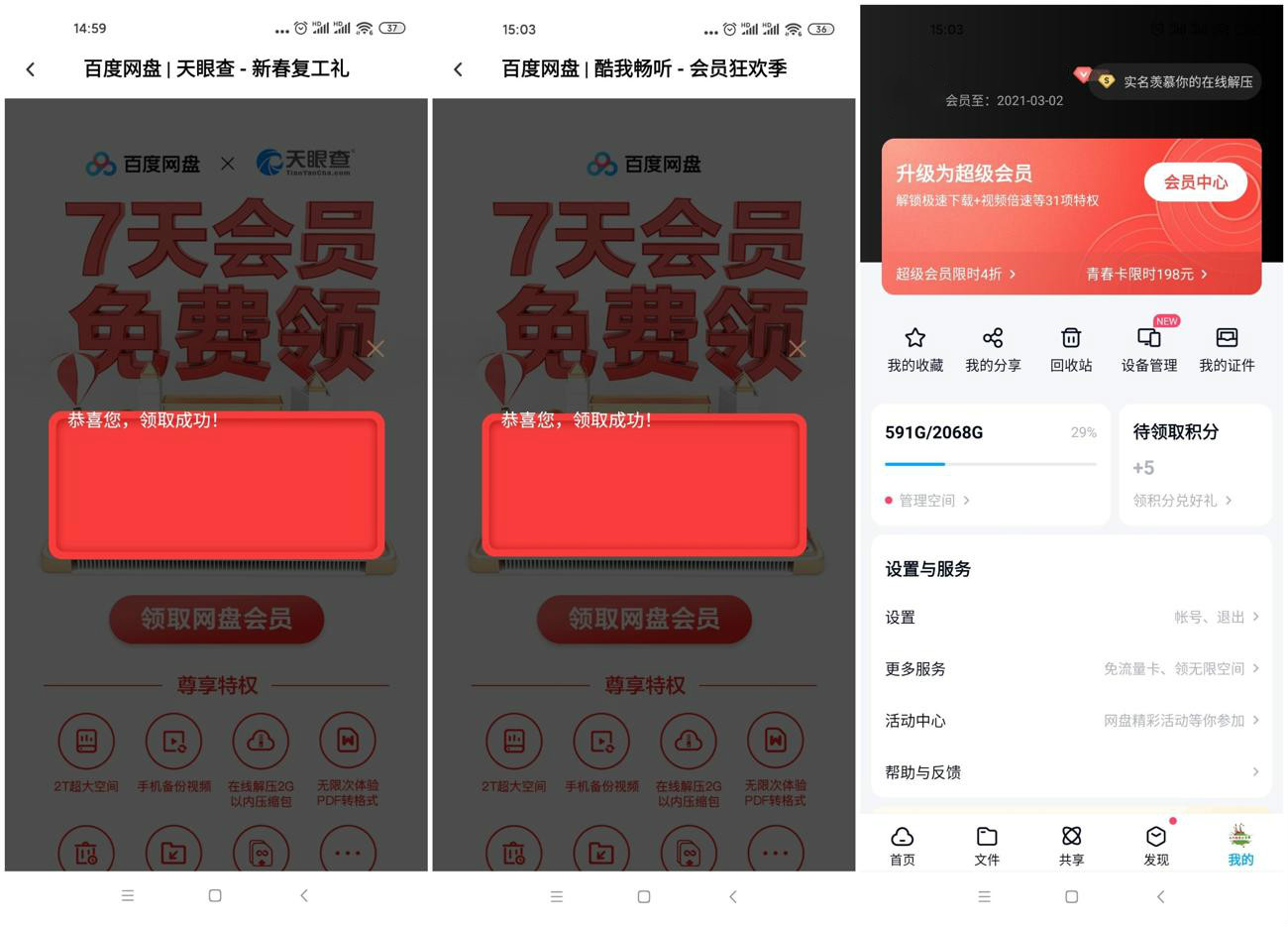 点击查看原图 20210219100387978797.jpg