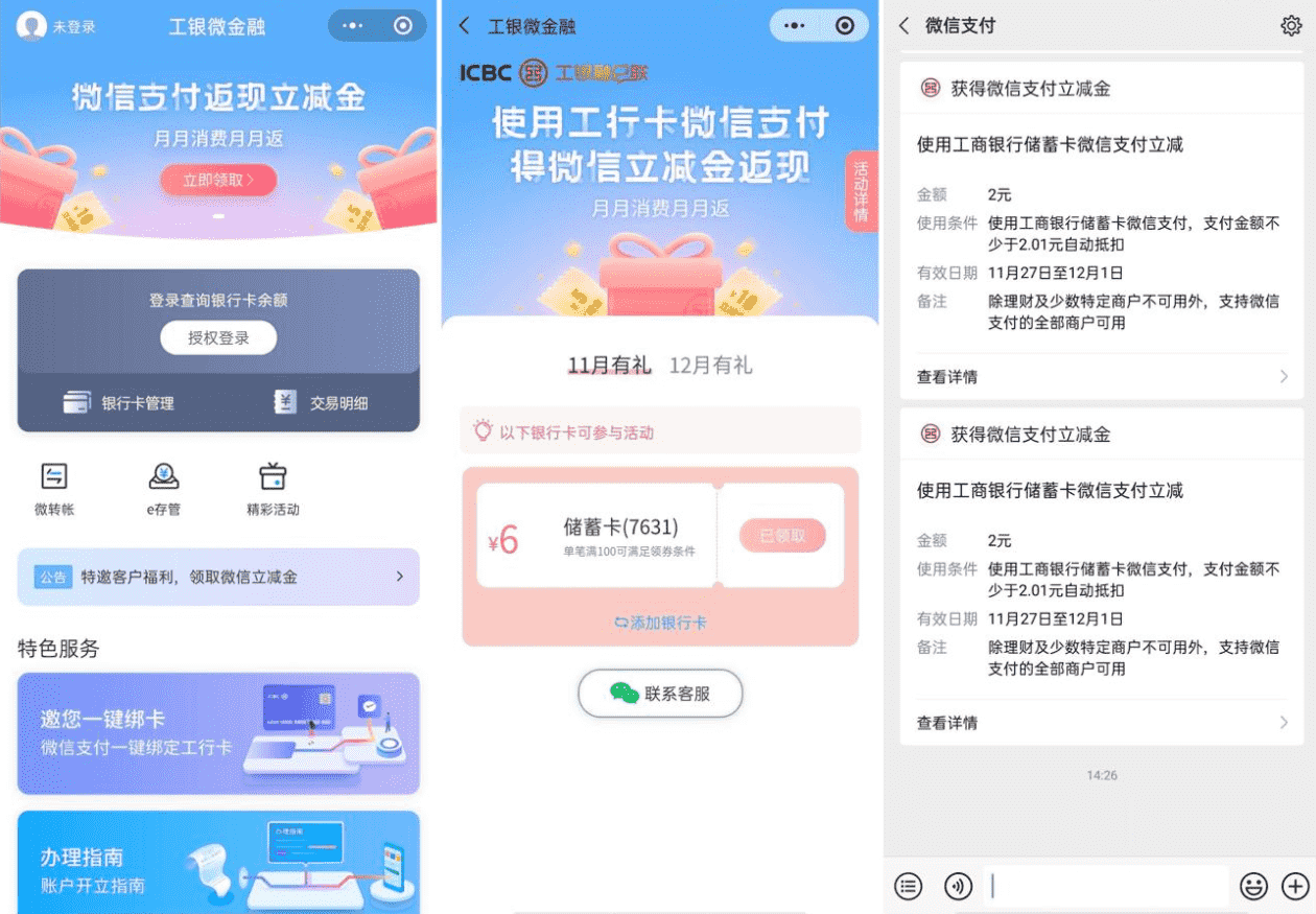 点击查看原图 20201127161114.png