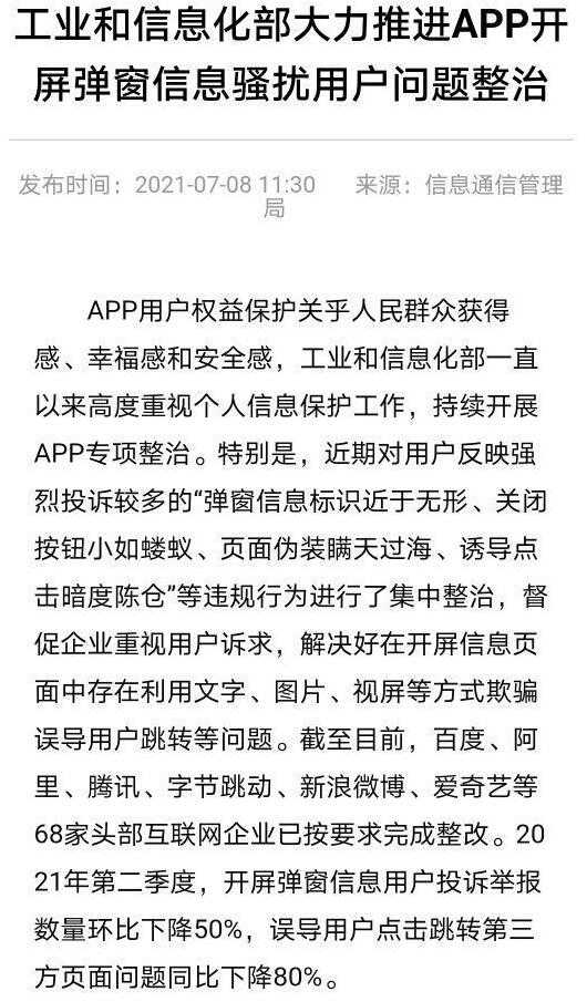 忍了很久的APP启动开屏广告,这下终于清爽了。