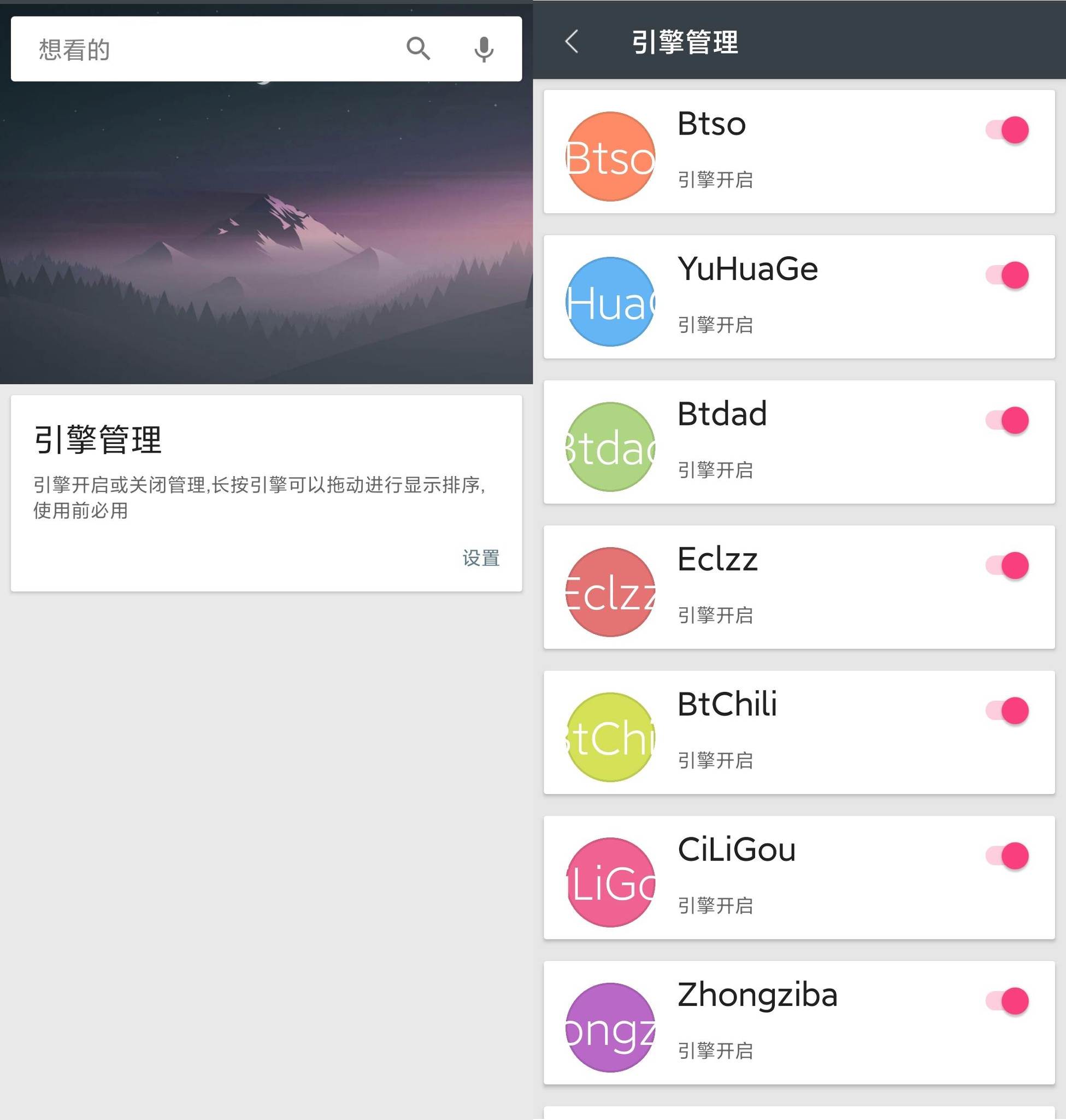 深度搜索 v4.4.0会员版 五代引擎 更强大