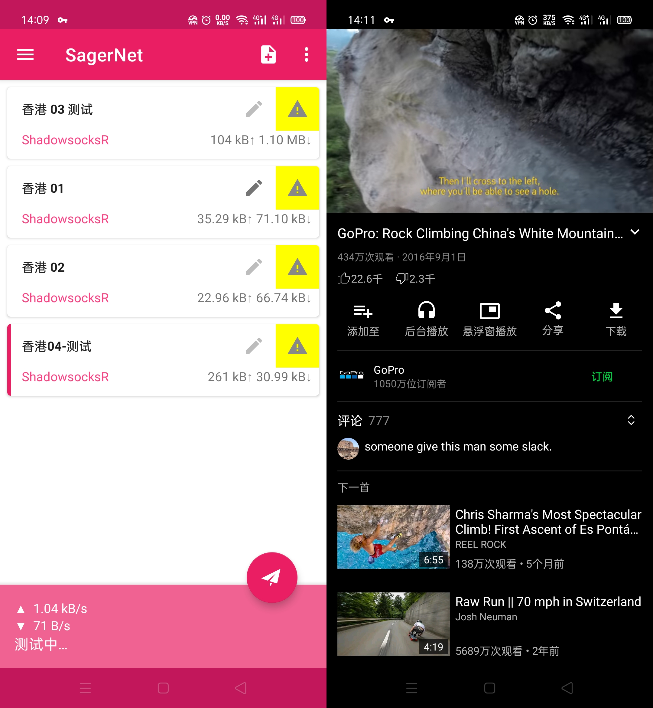 SagerNet_0.5-rc18+免费节点分享(加速凂流)