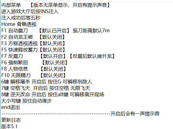 永劫无间·振捣透视多功能辅助免费版