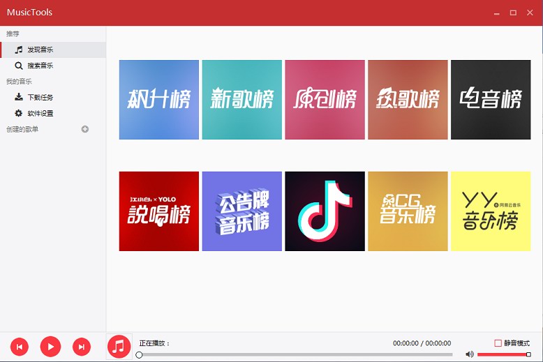 点击查看原图 MusicTools-3-1.jpg