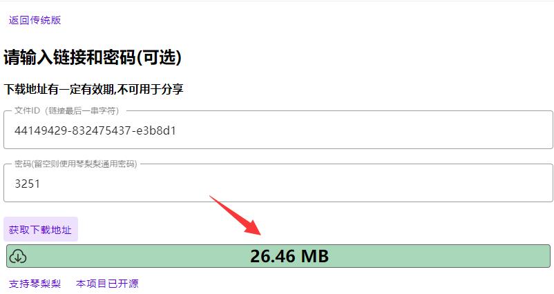 诚通网盘免费解析无广告,高速下载