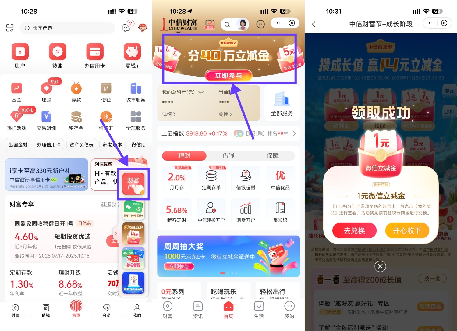 中信银行简单浏览领2亓立减金