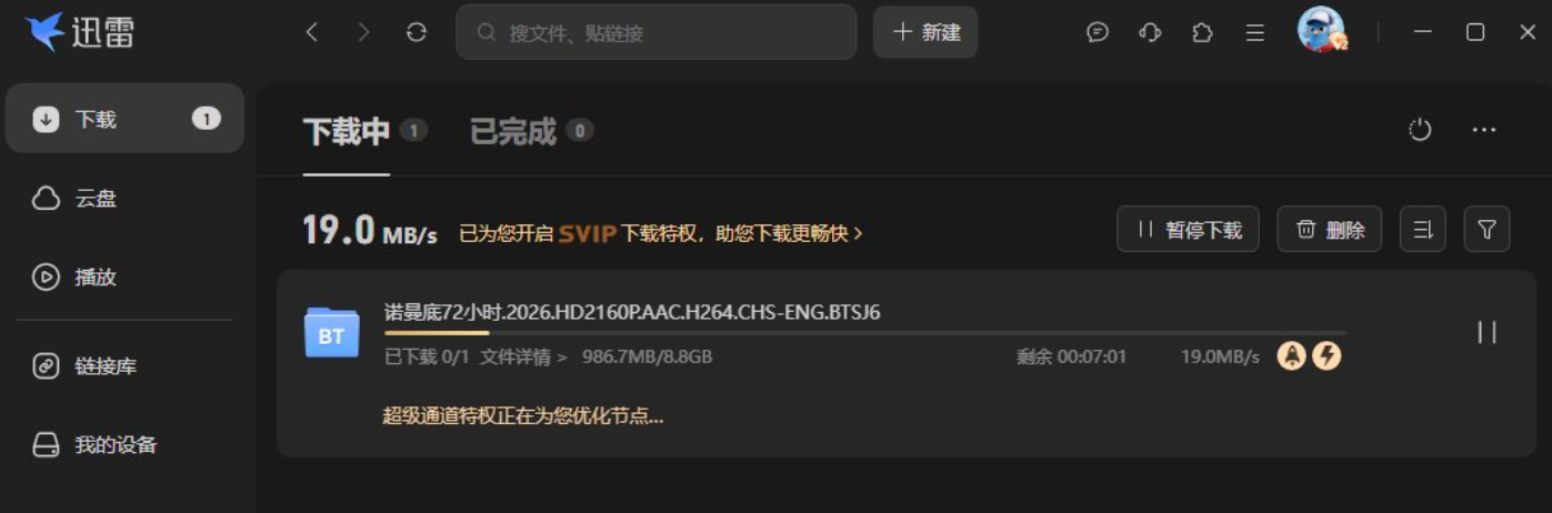 点击查看原图 搜狗高速浏览器截图20260806145932.png