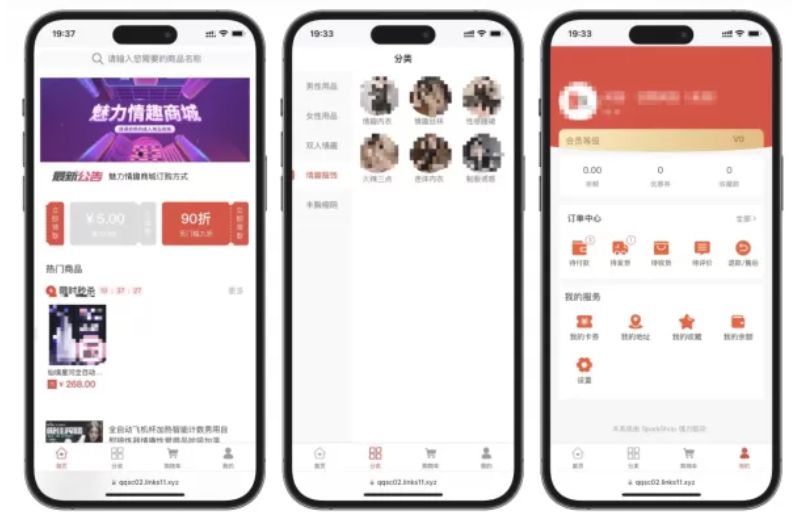 免费分享成人情趣商城系统源码02